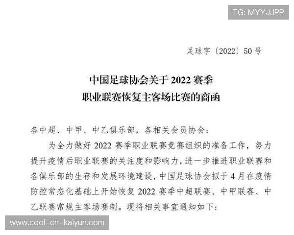 足球战术分析软件推广至中甲中乙，足球技战术分析软件